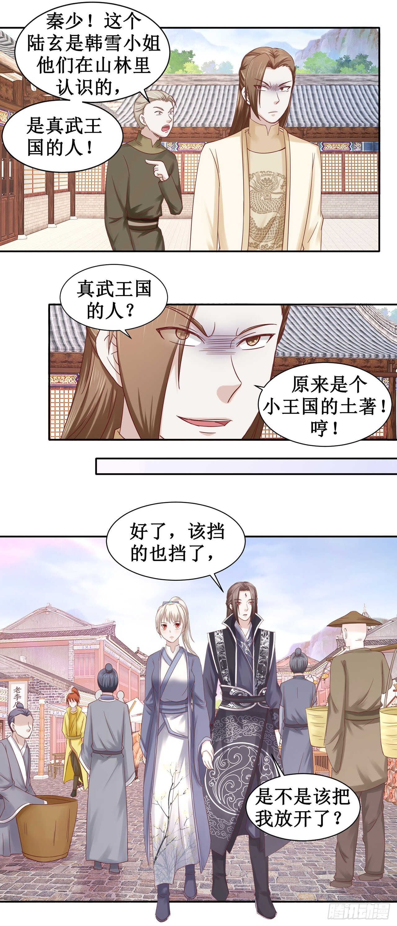 第58话 第16页