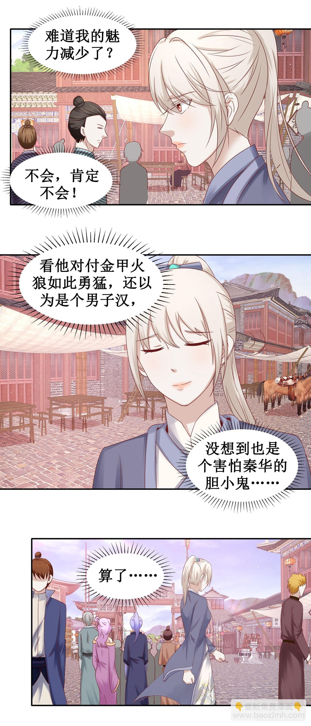 第58话 第18页