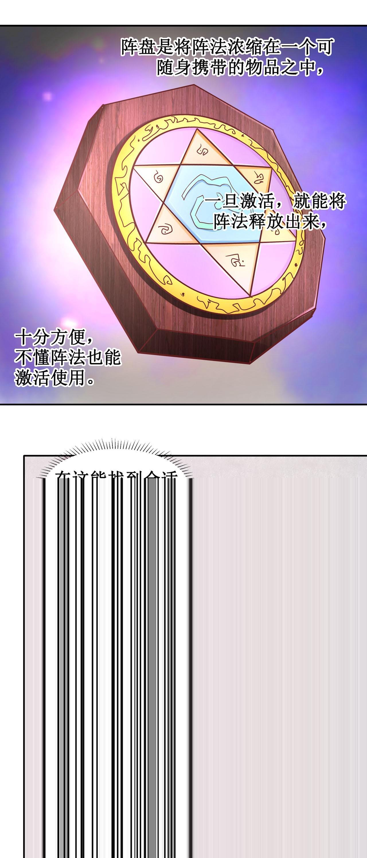 第58话 第20页