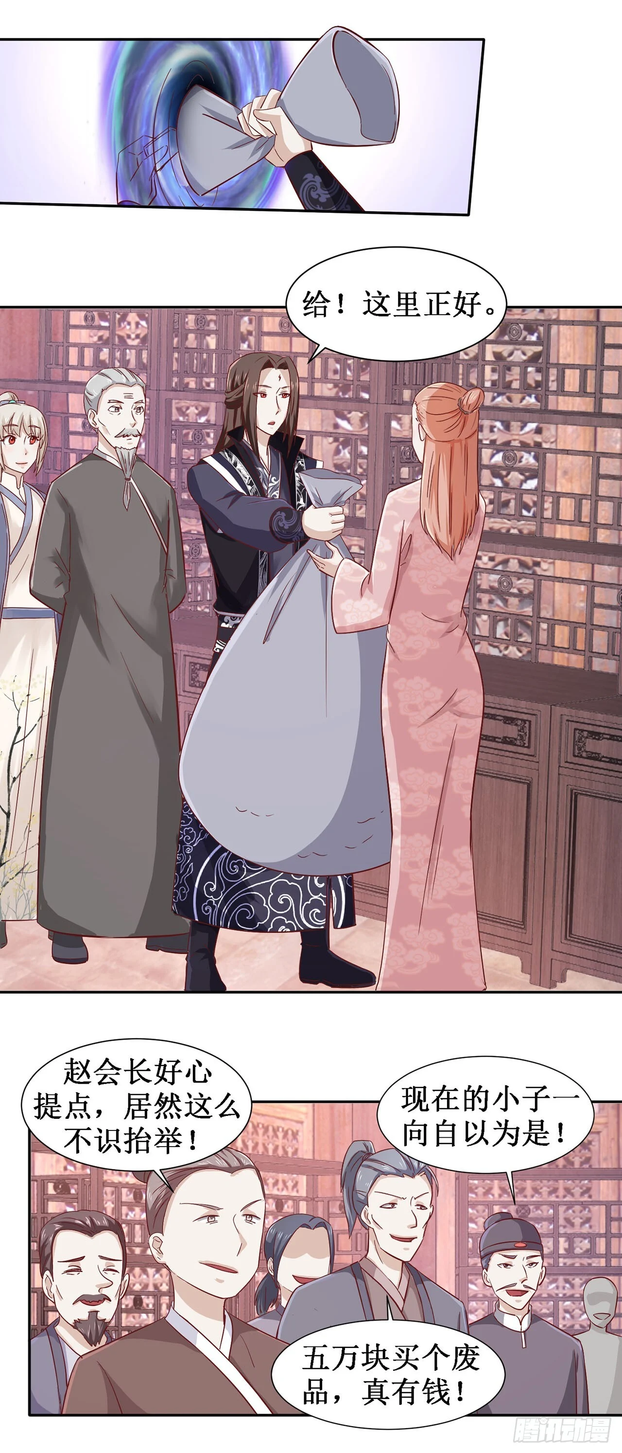 第59话 第1页