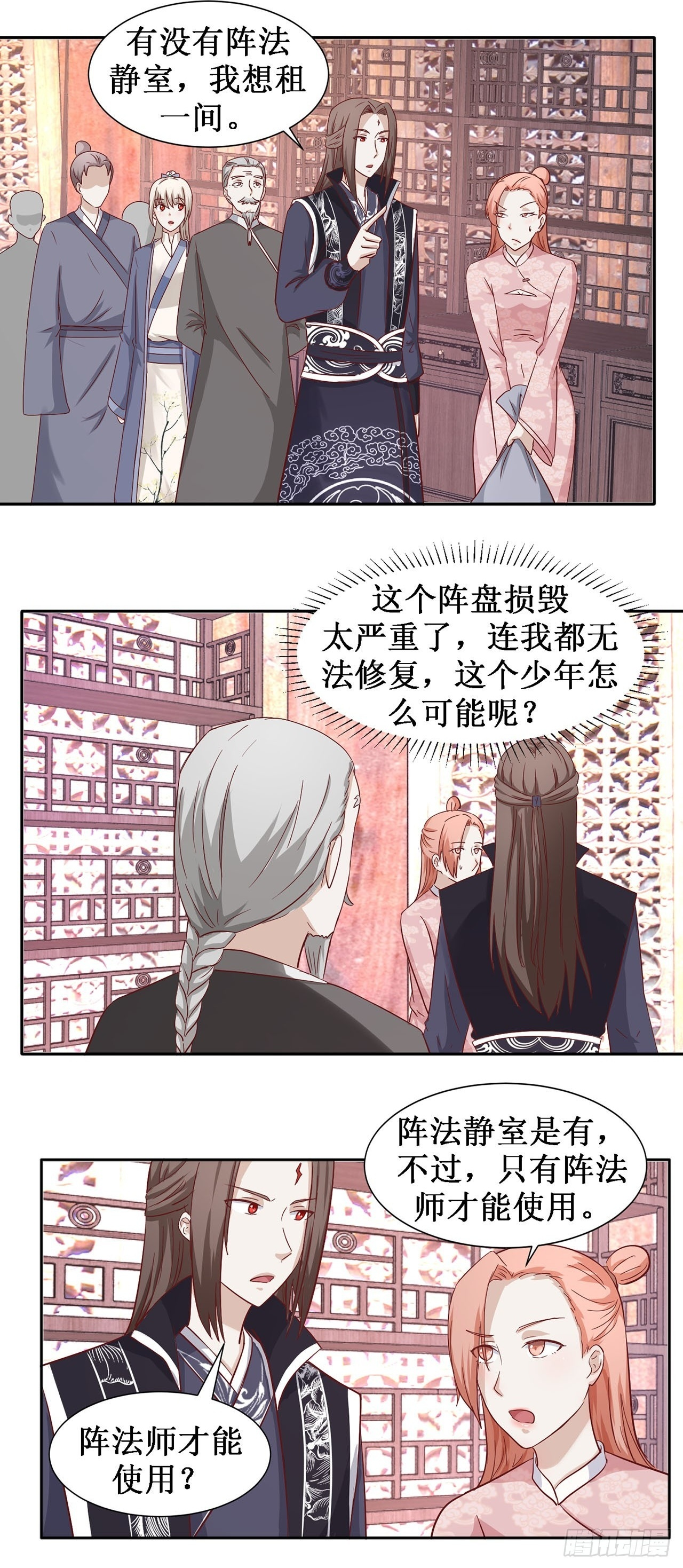 第59话 第2页