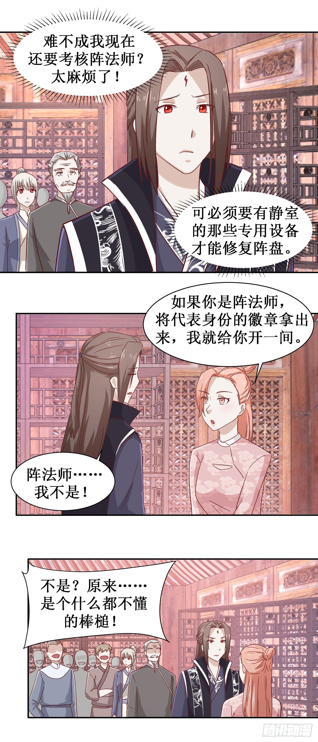 第59话 第3页
