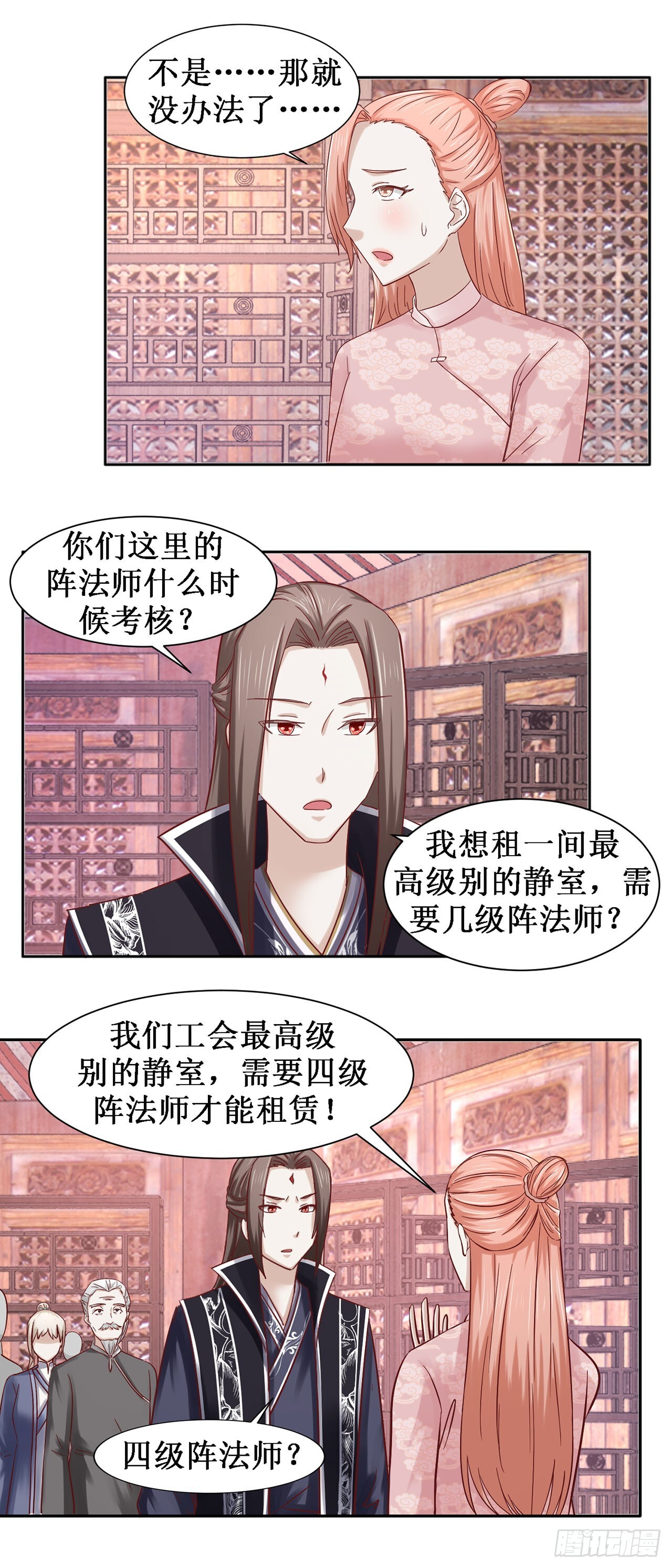 第59话 第4页