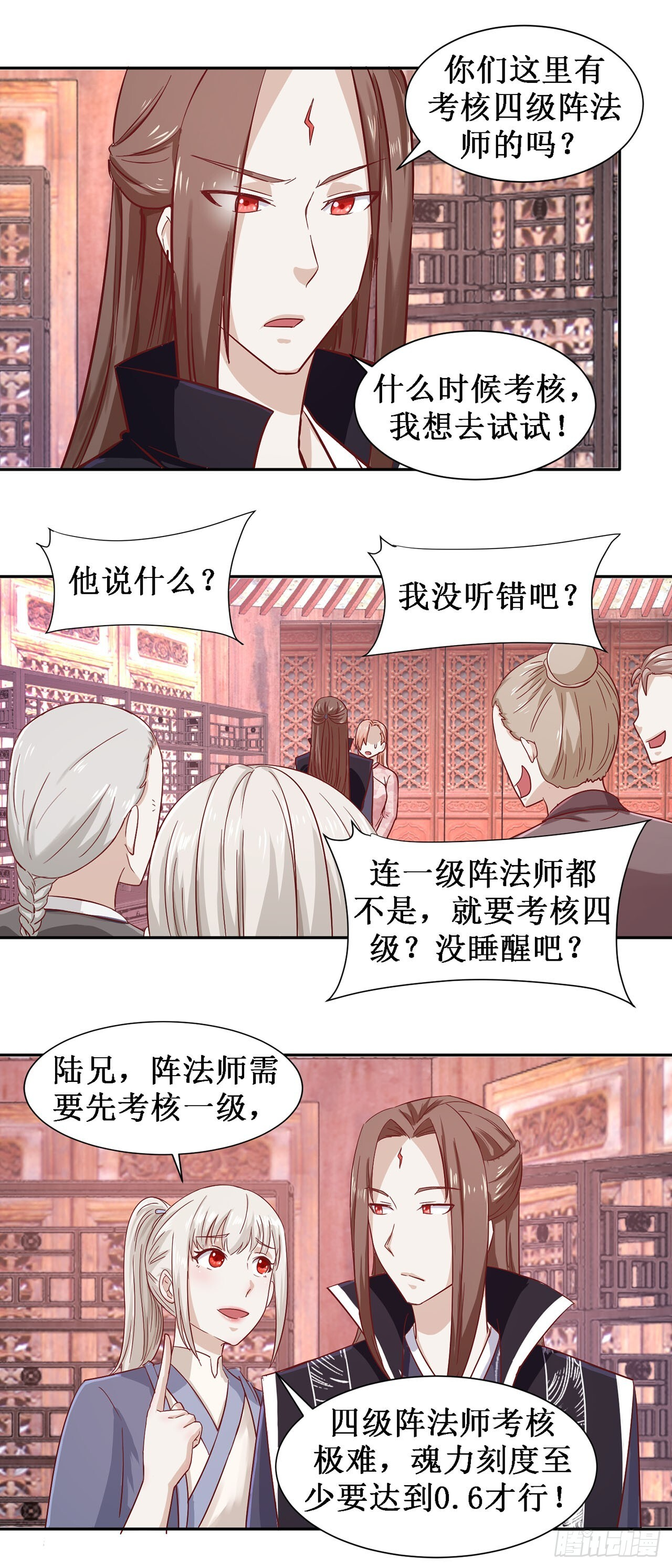 第59话 第5页