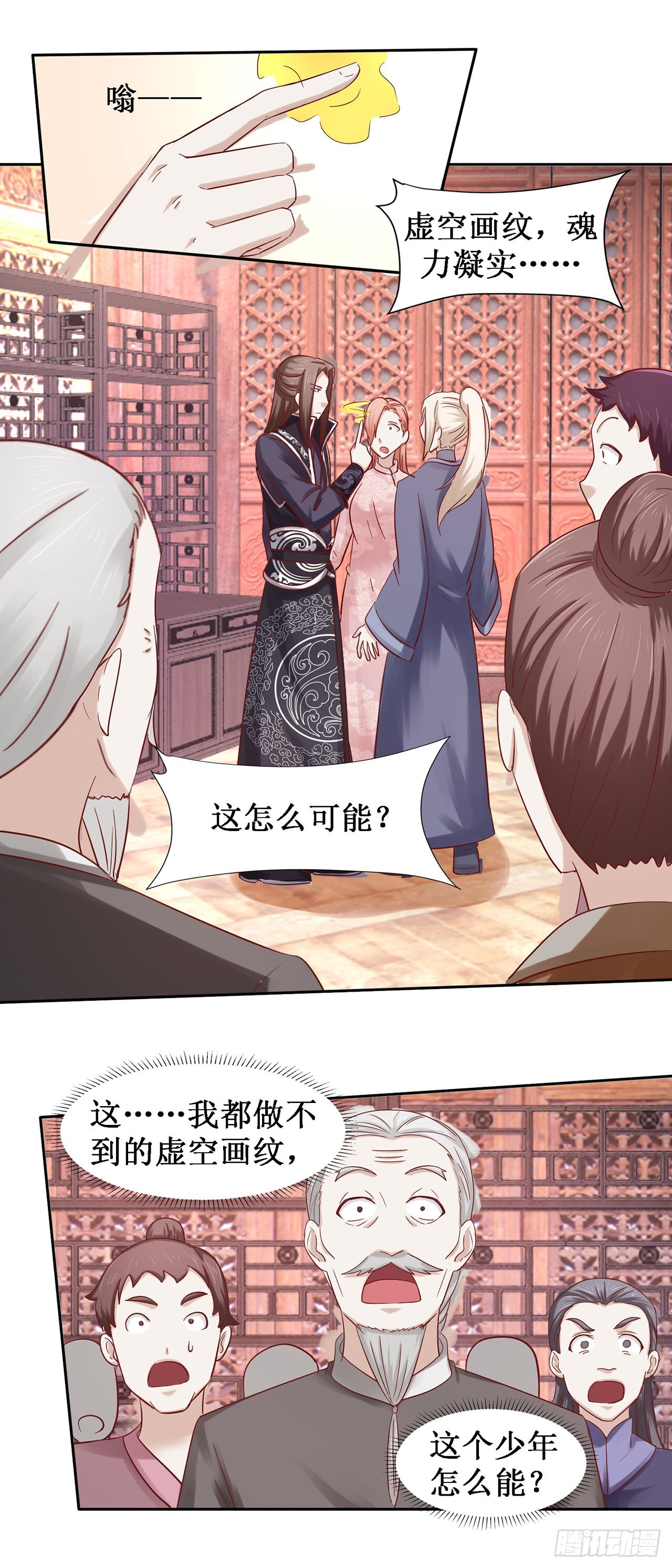第59话 第6页