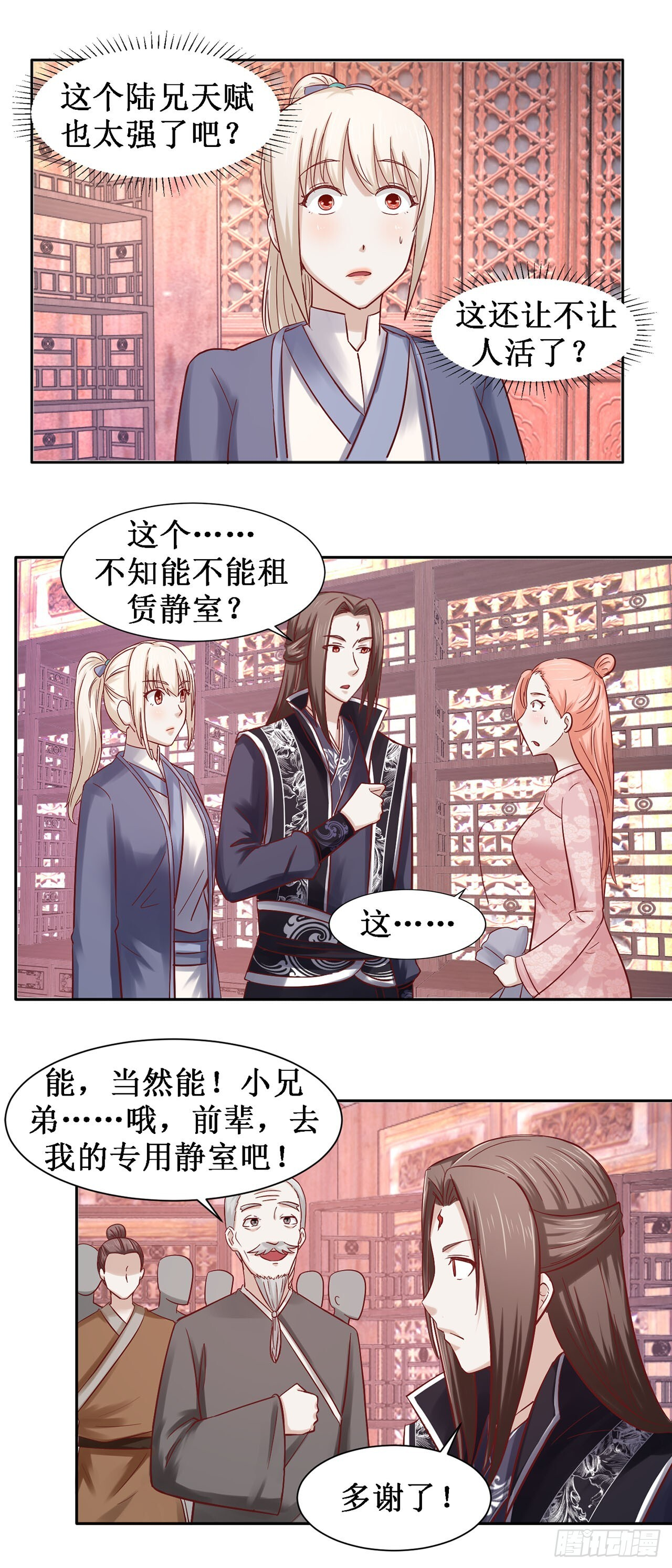 第59话 第7页
