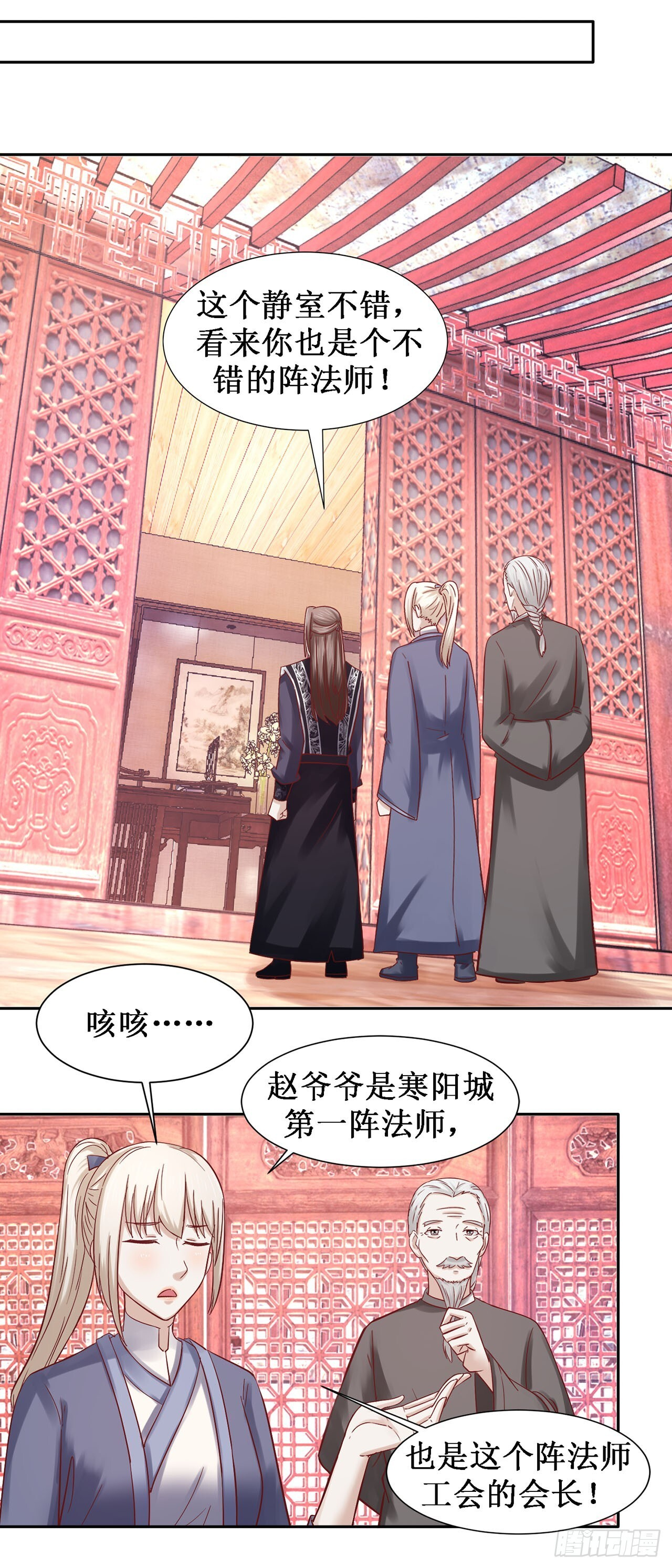 第59话 第8页