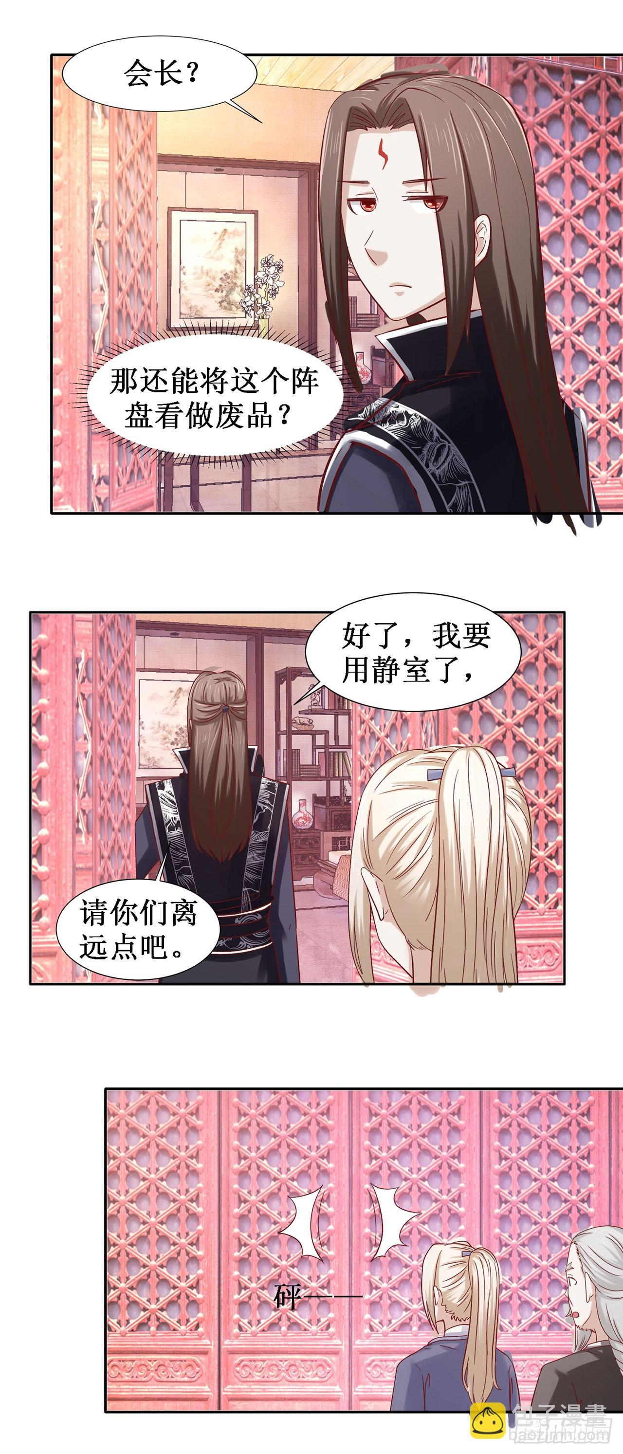 第59话 第9页