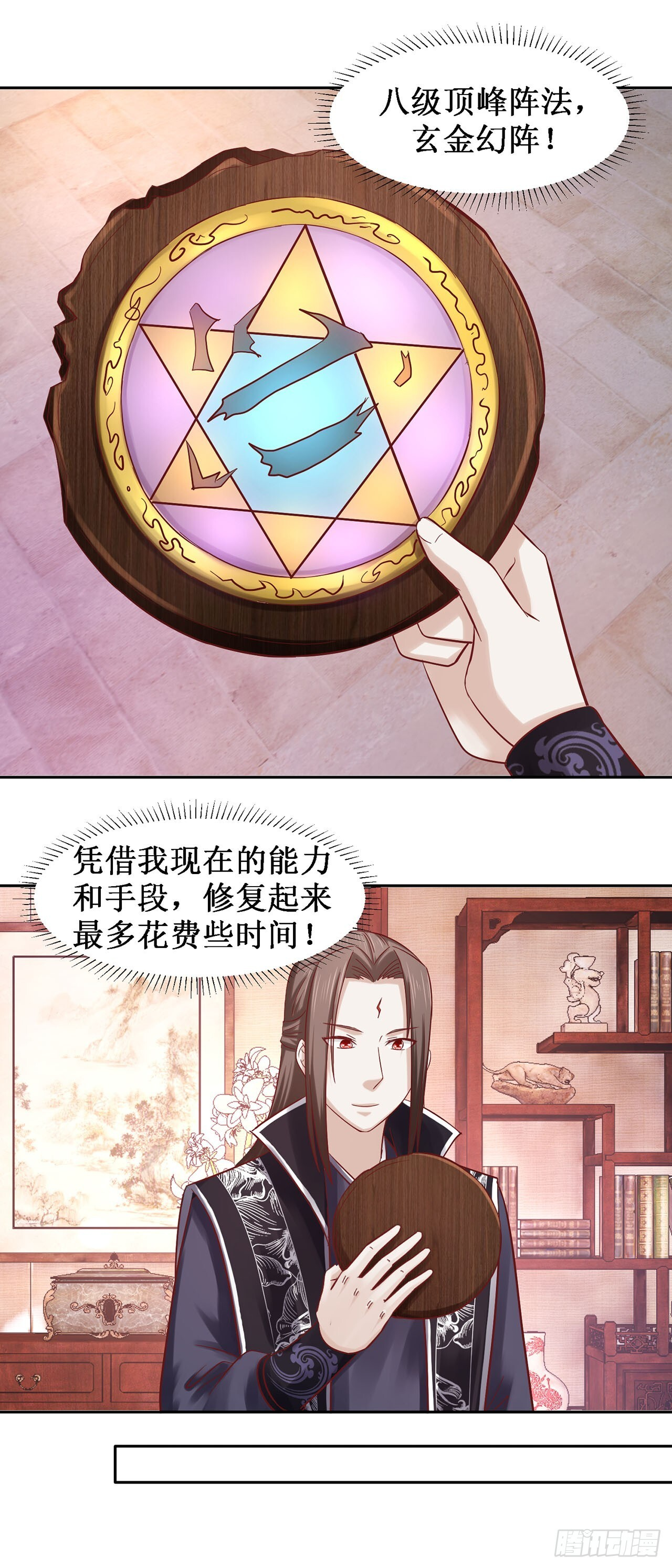第59话 第10页