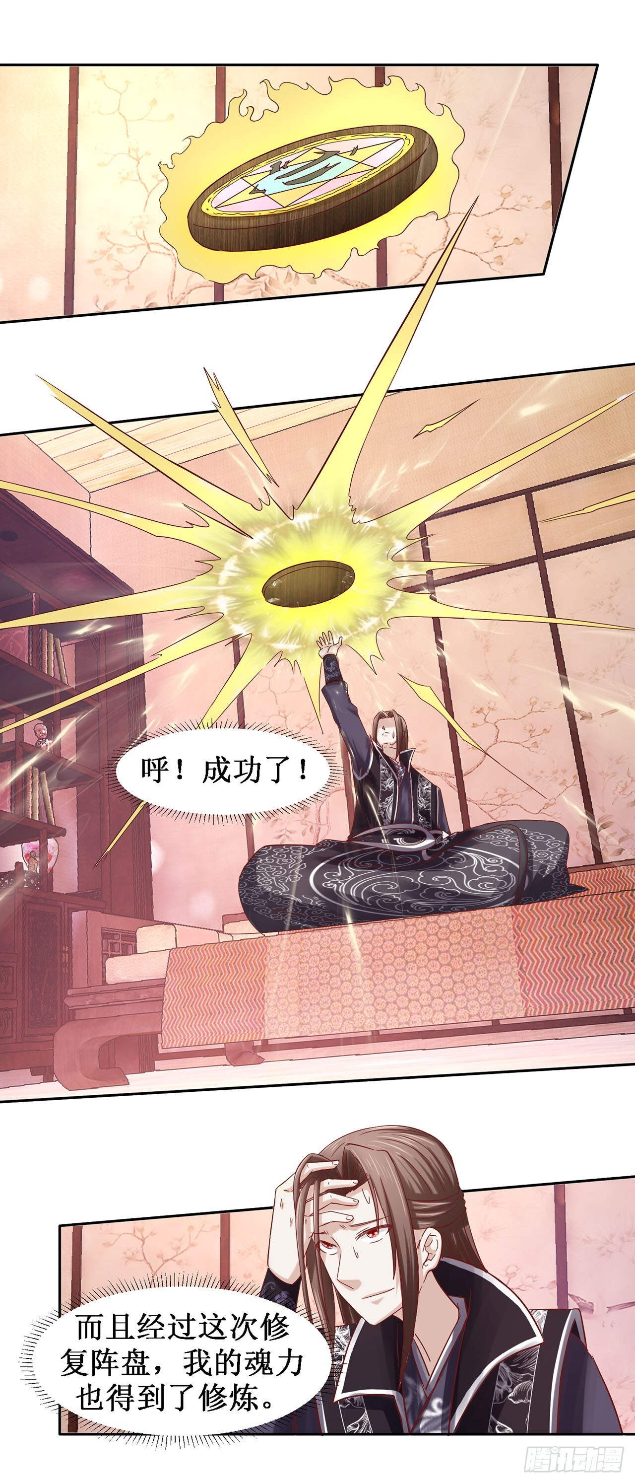 第59话 第11页