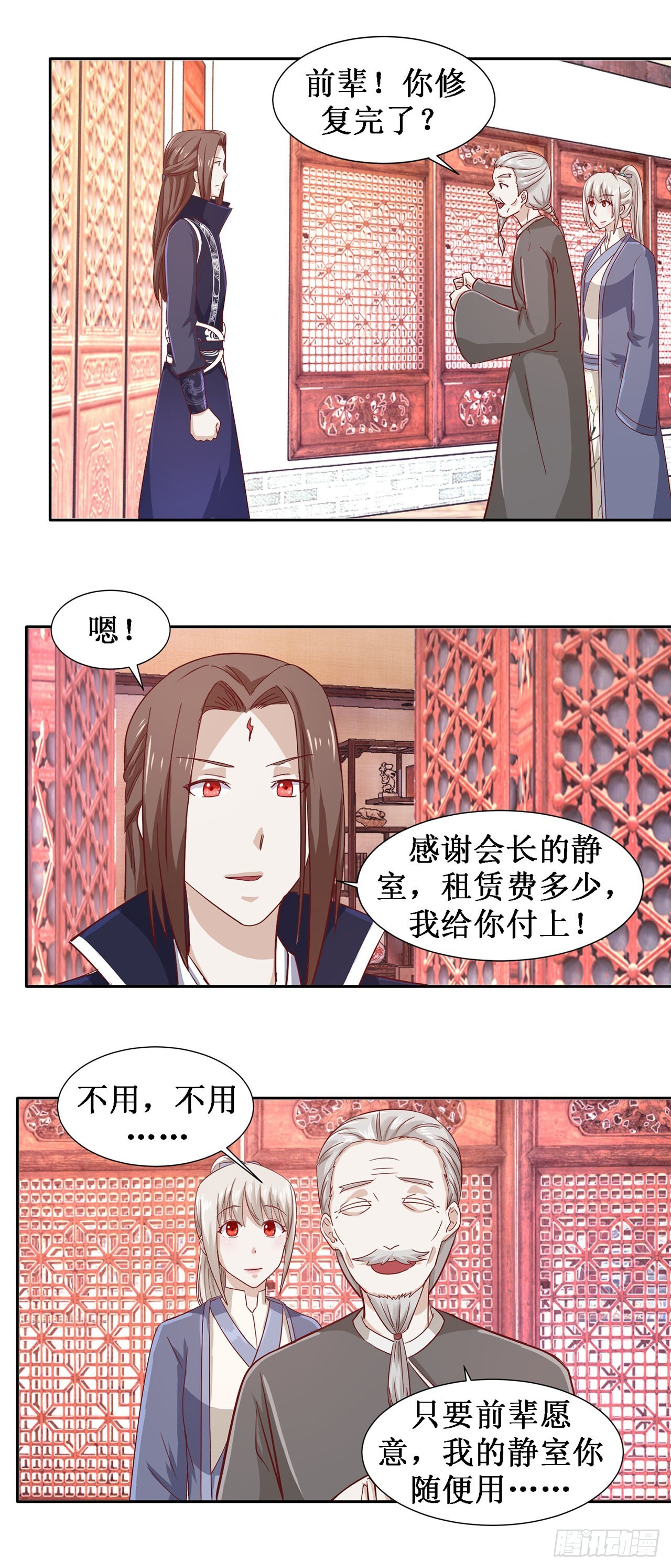 第59话 第13页