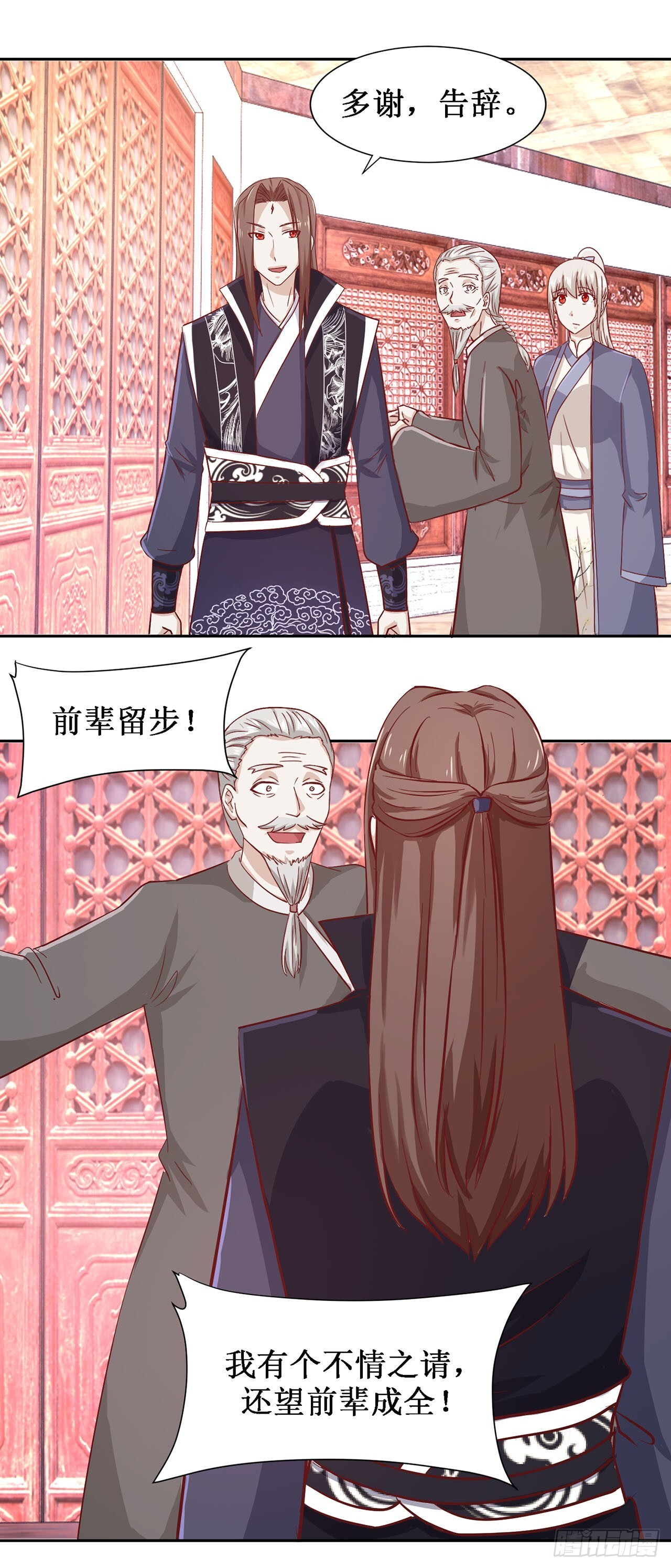 第59话 第14页