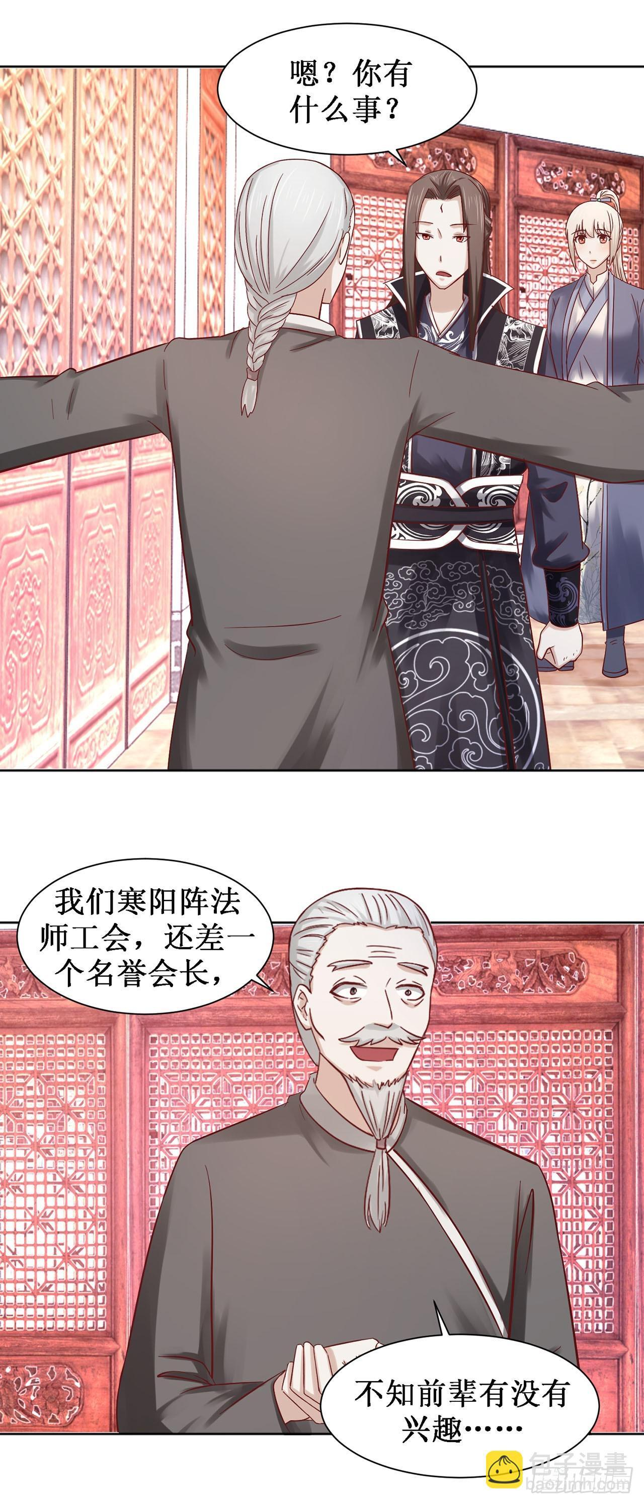 第59话 第15页