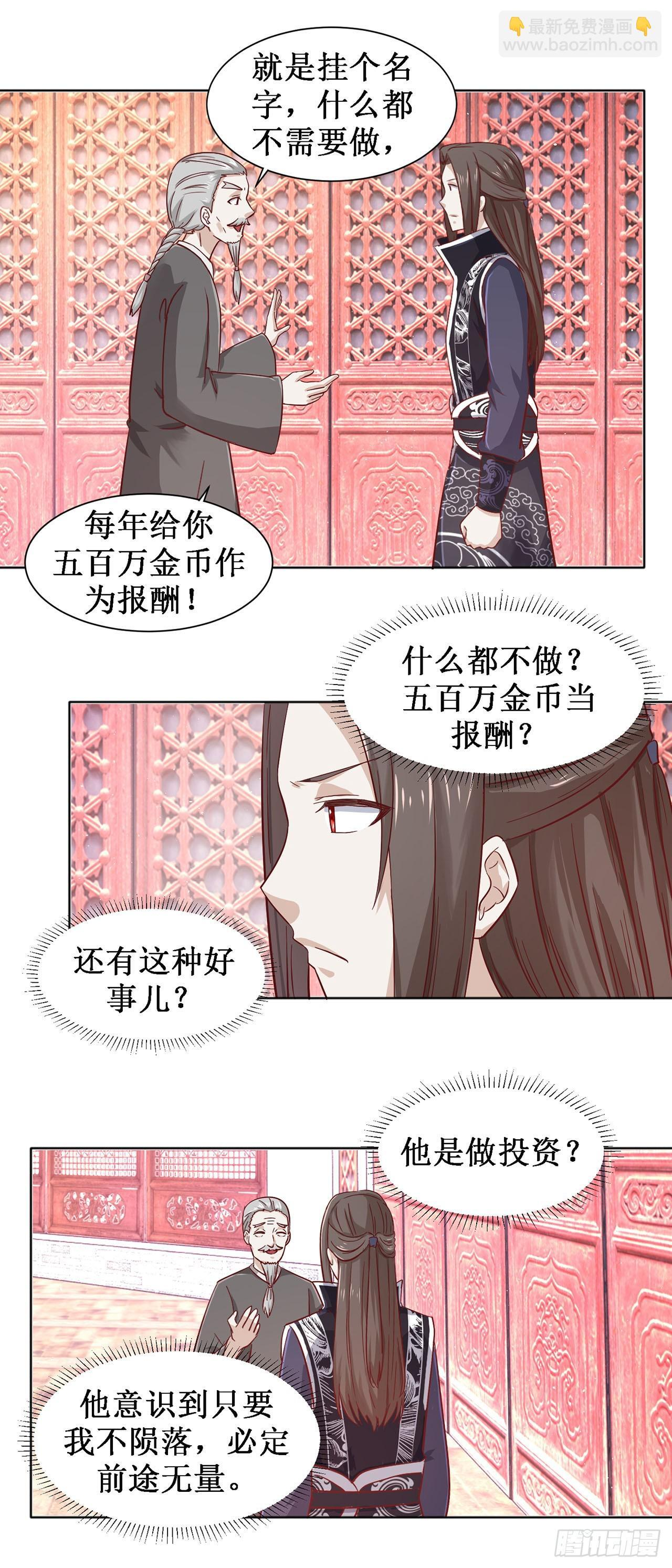 第59话 第16页