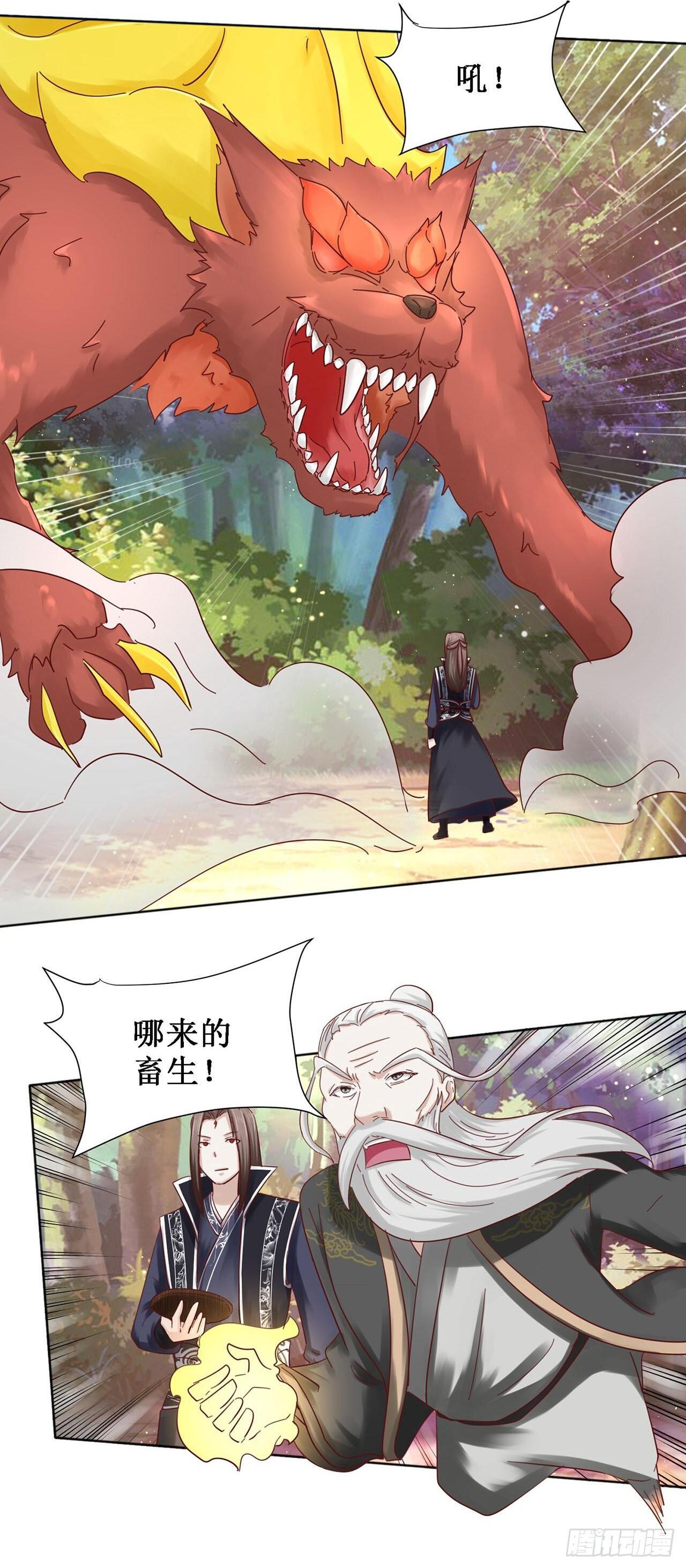第59话 第21页