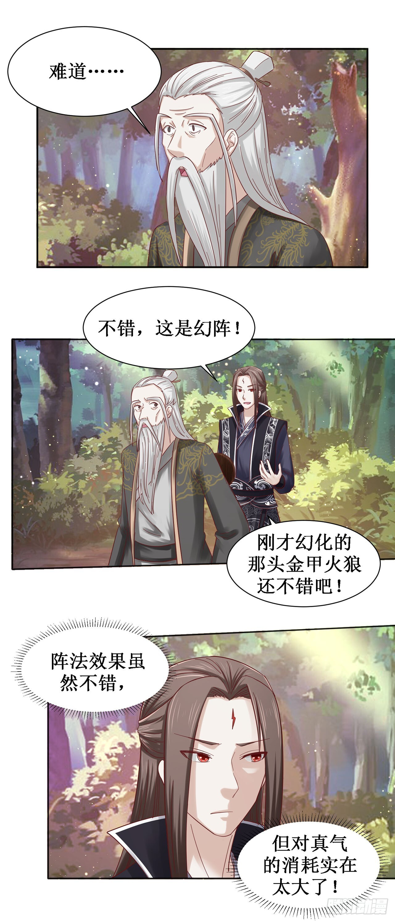第59话 第23页