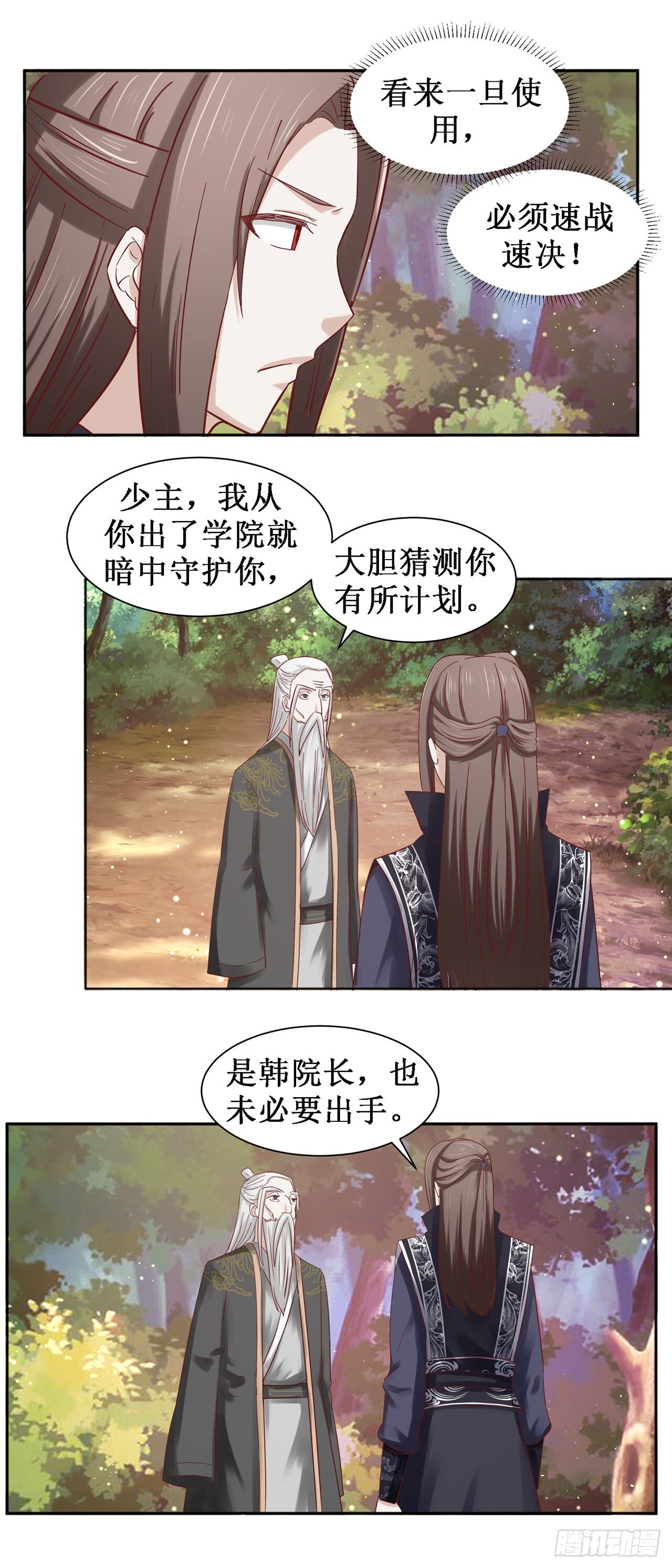 第59话 第24页