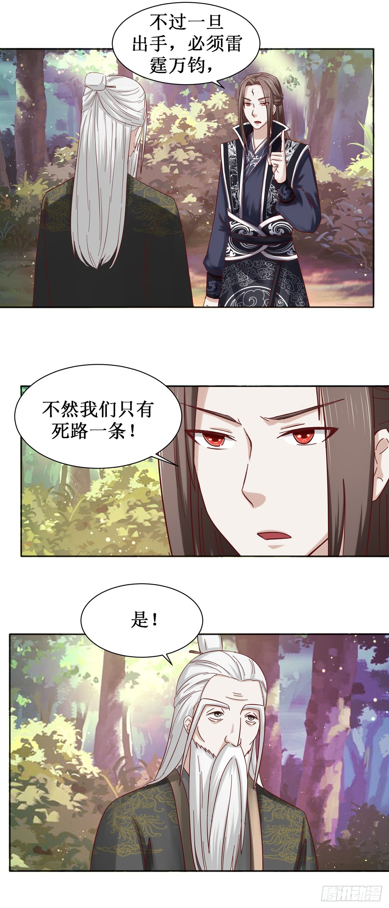 第59话 第25页
