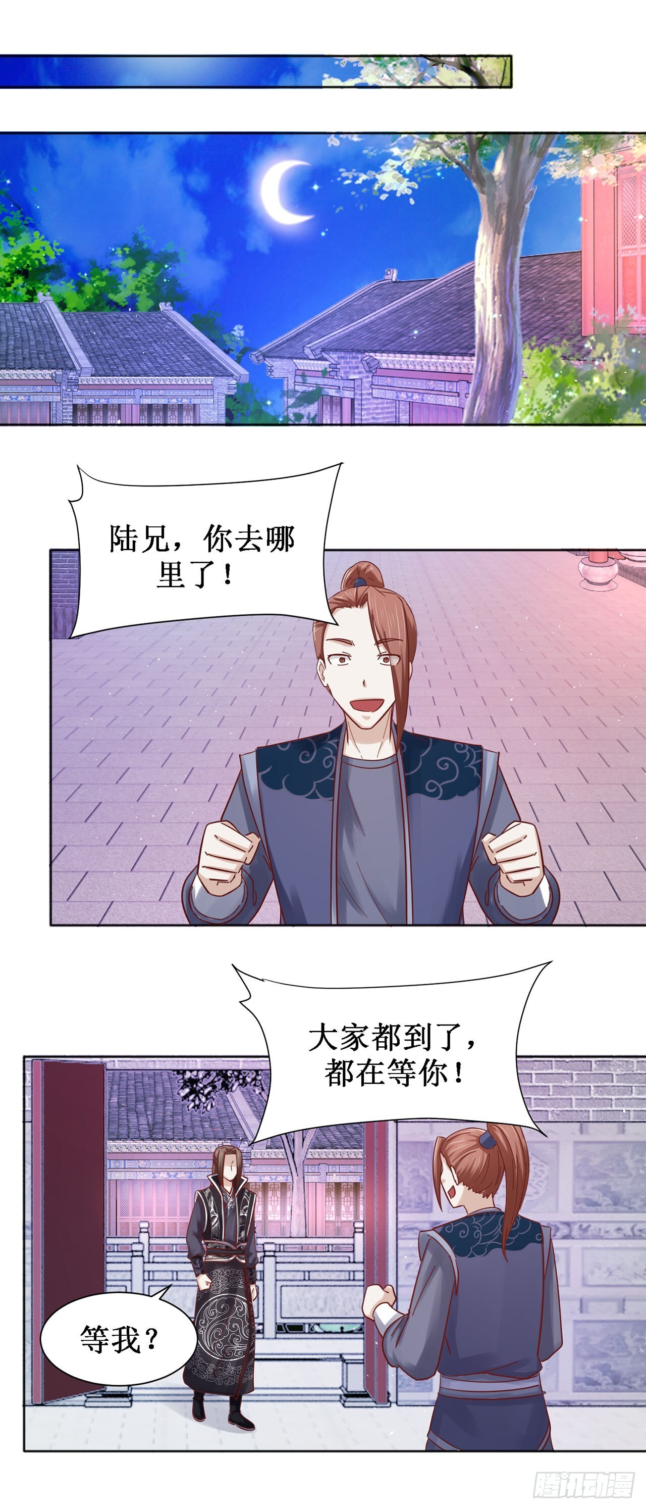 第59话 第26页