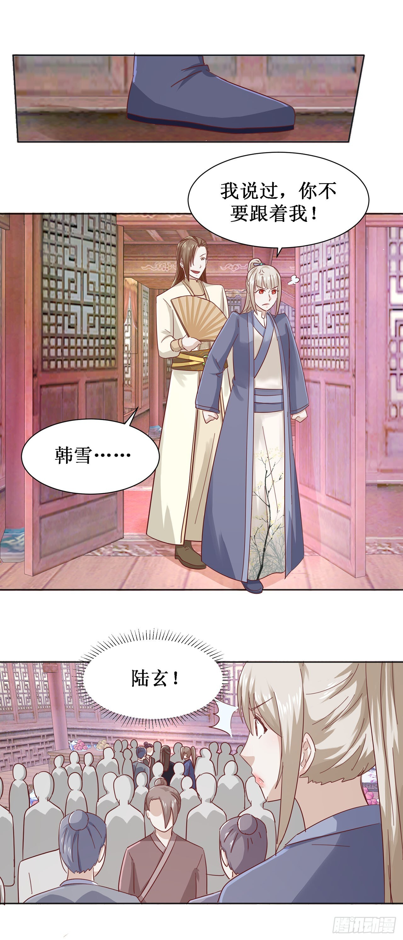 第59话 第30页