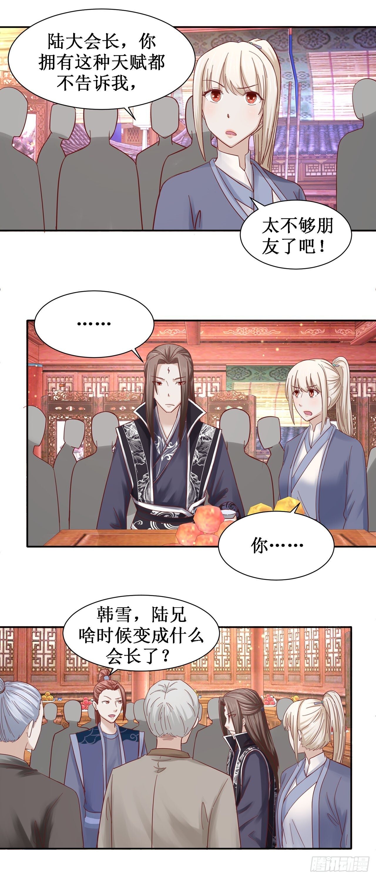 第60话 第1页