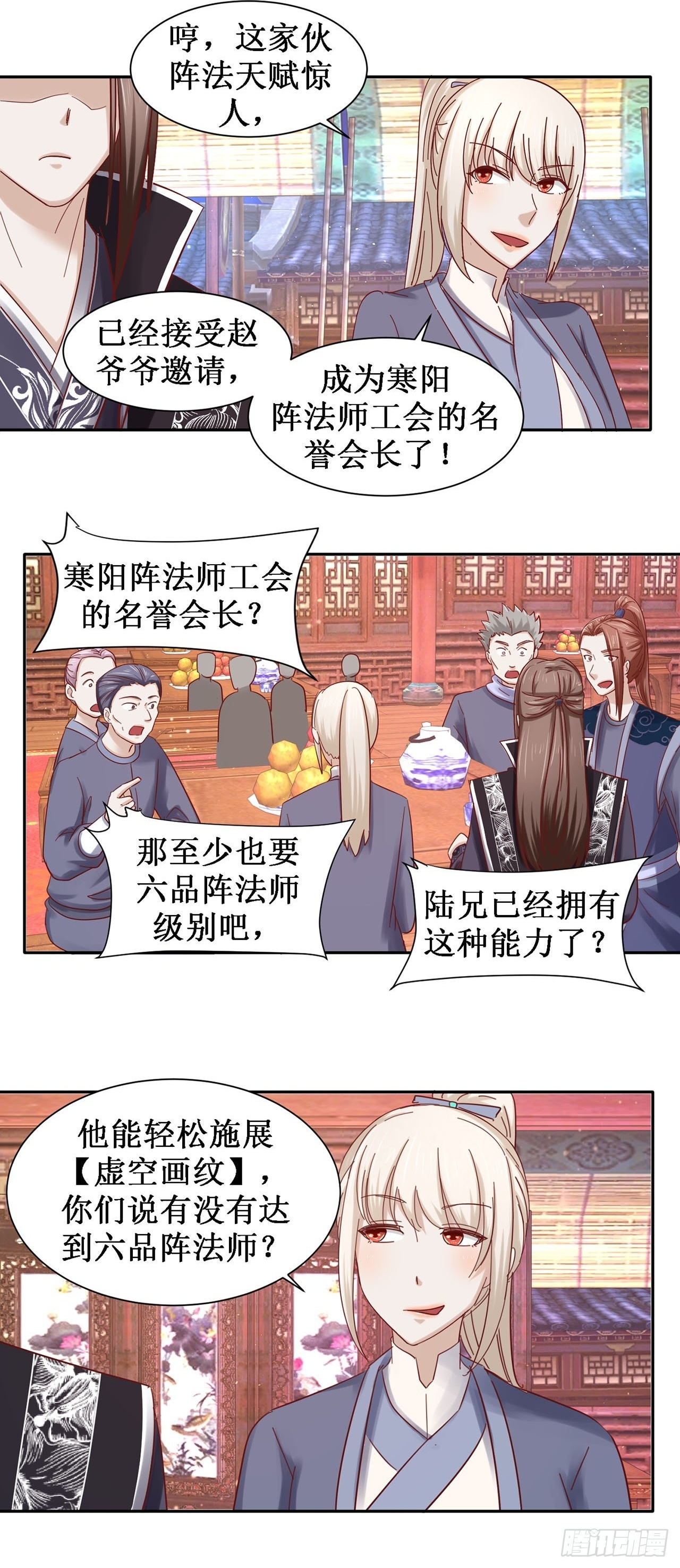 第60话 第2页