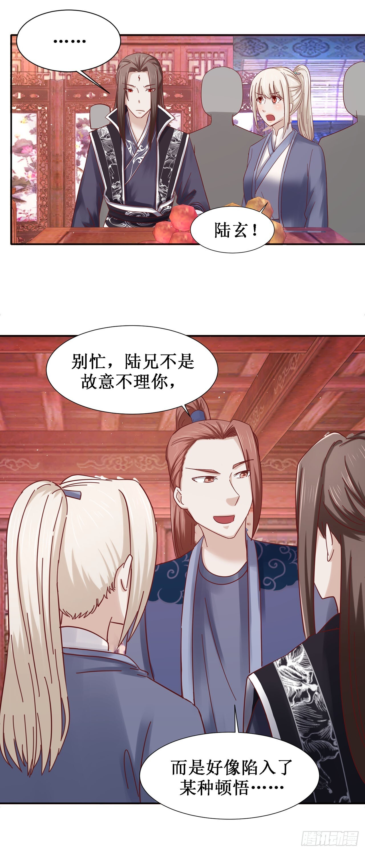 第60话 第4页