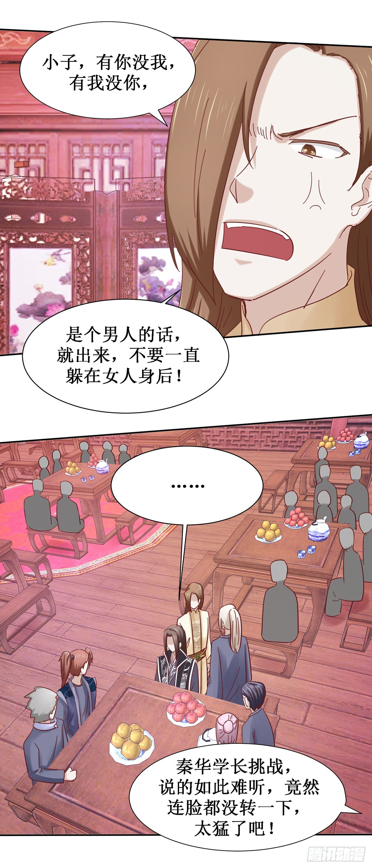 第60话 第10页