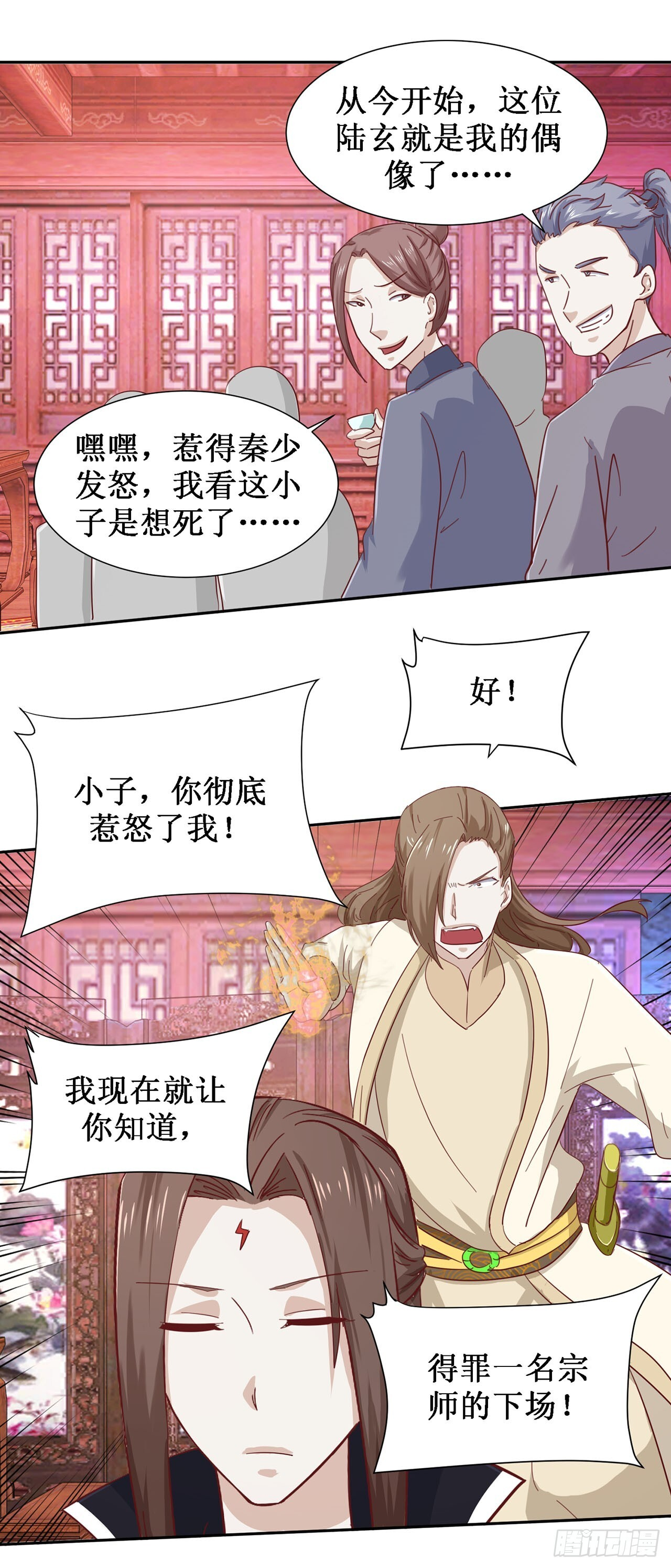 第60话 第11页