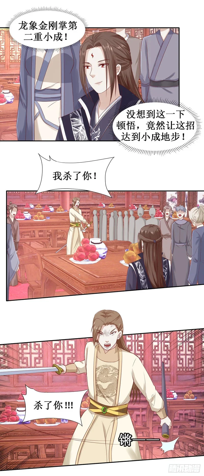 第61话 第1页