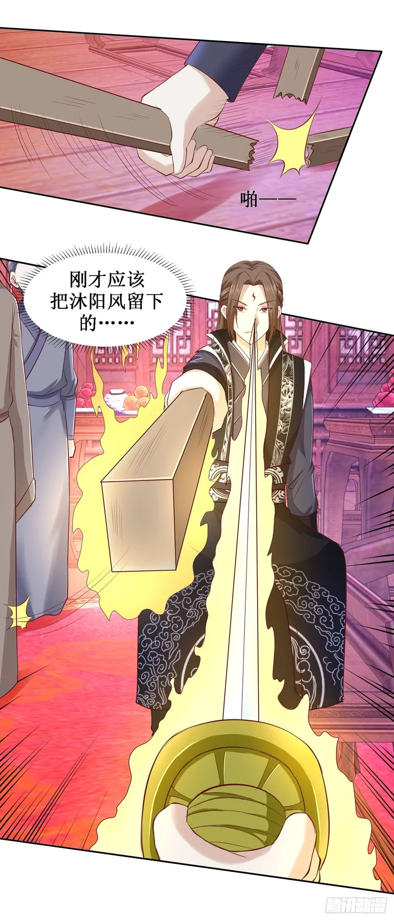第61话 第3页