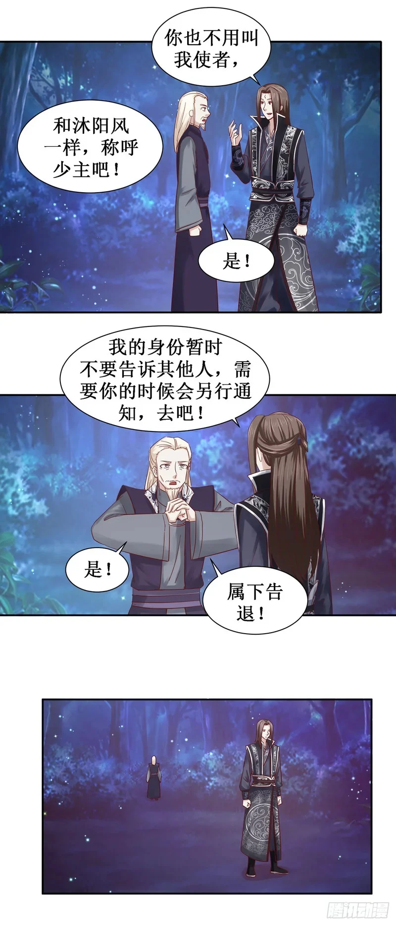 第62话 第1页