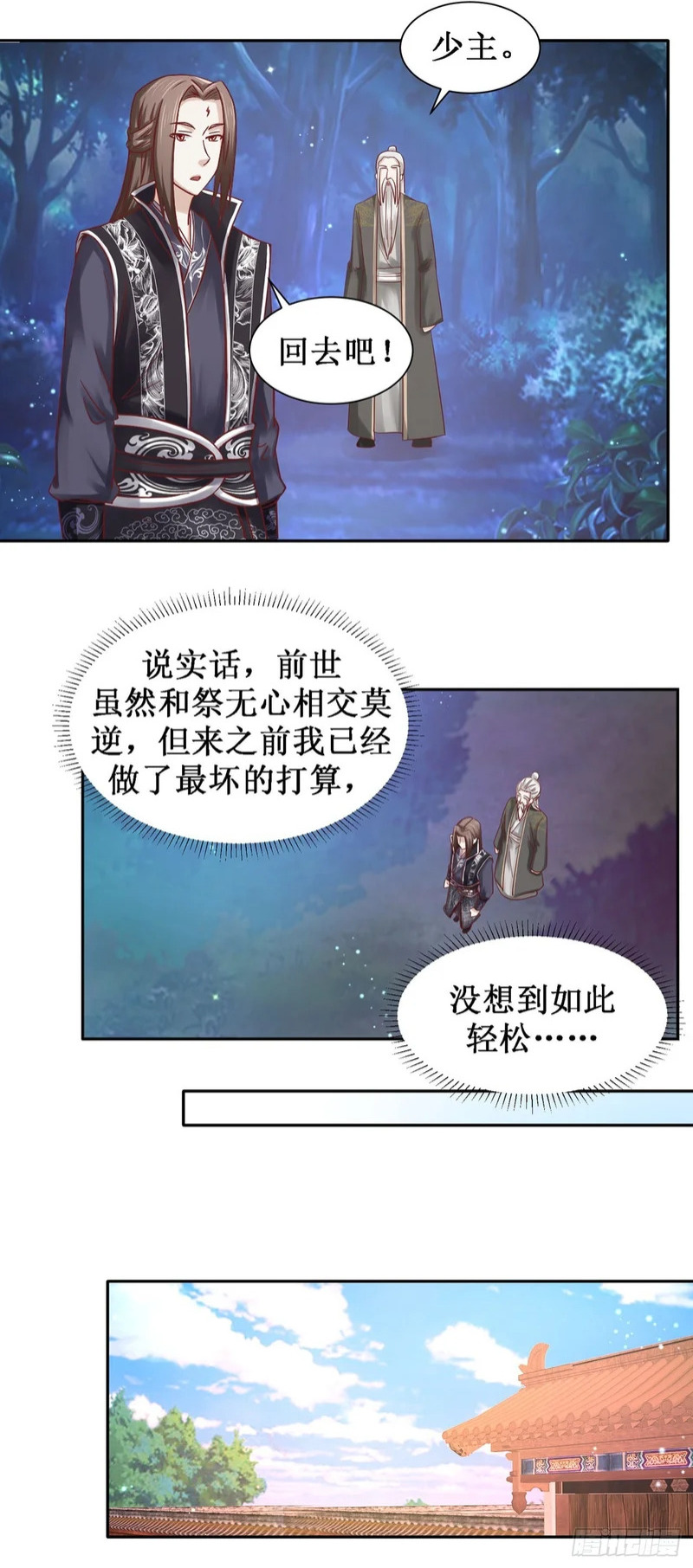 第62话 第2页