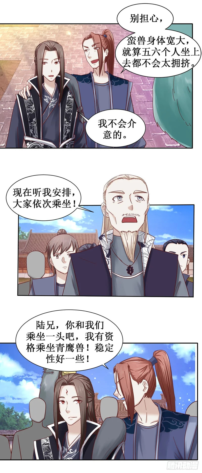 第62话 第5页