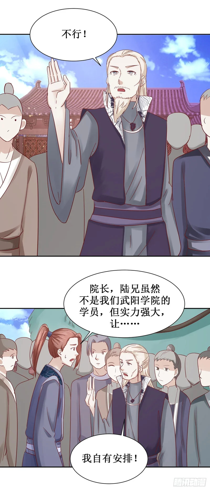 第62话 第7页