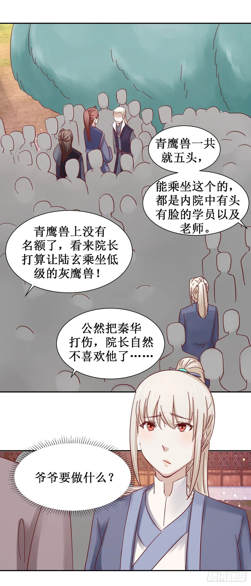 第62话 第8页