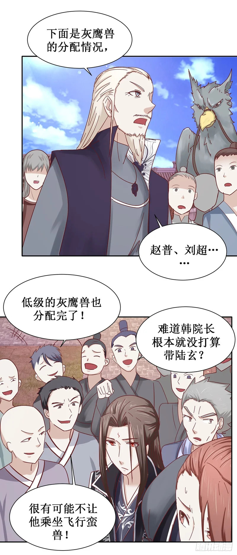 第62话 第9页