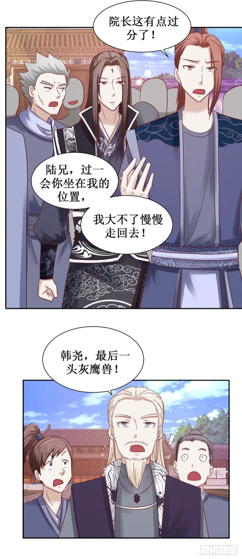 第62话 第10页