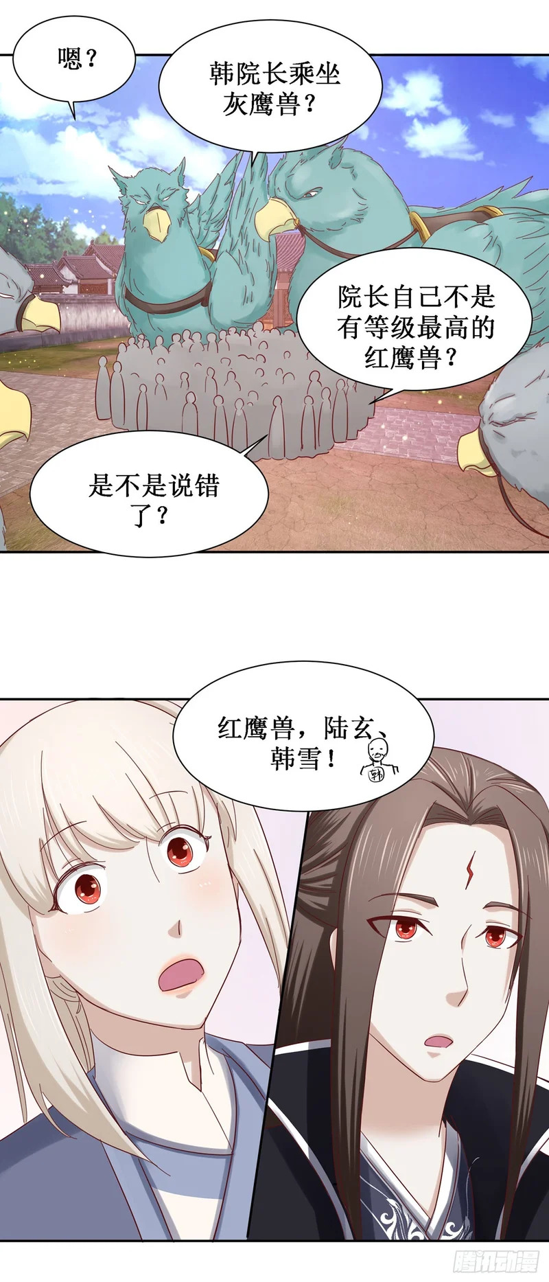 第62话 第11页