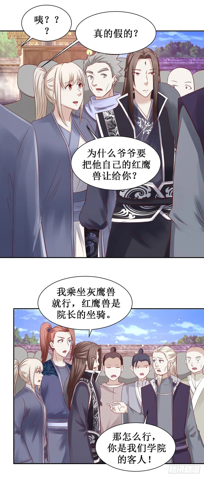 第62话 第12页