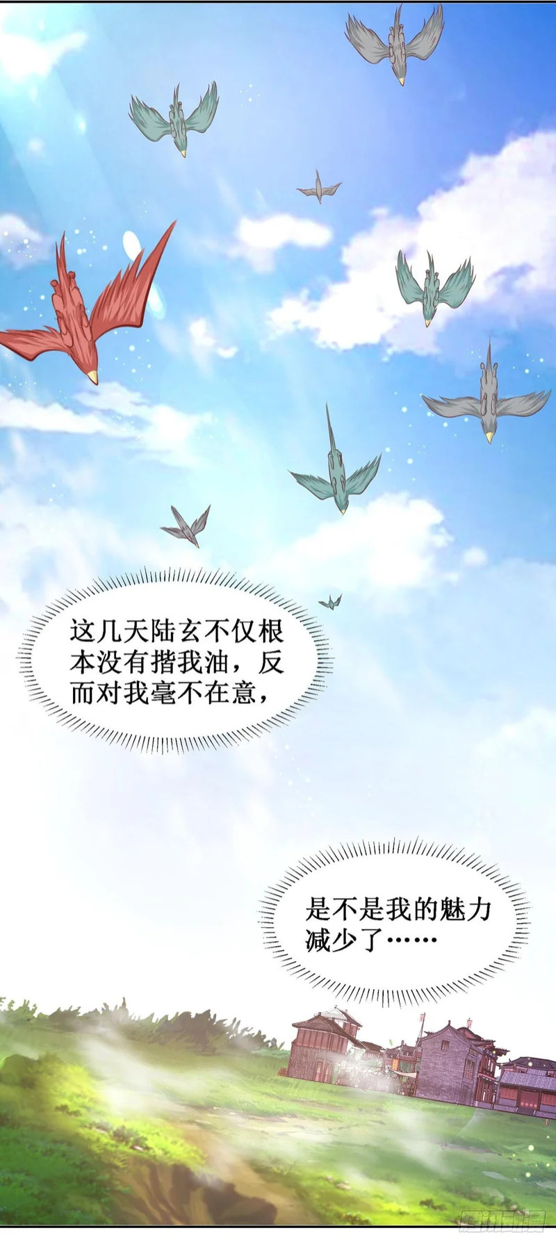 第63话 第2页