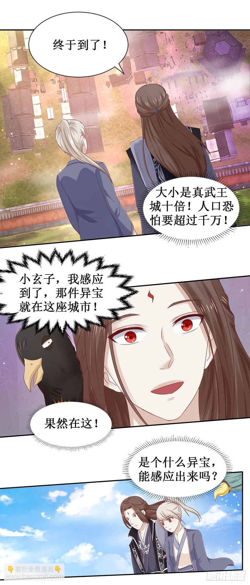 第63话 第3页