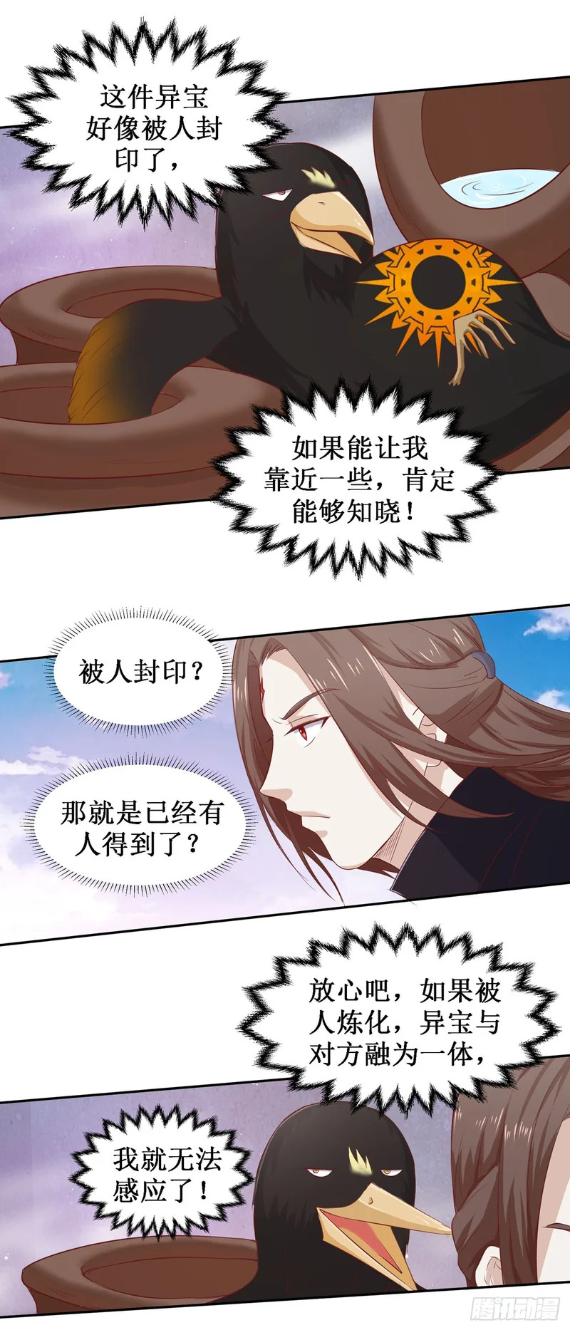 第63话 第4页