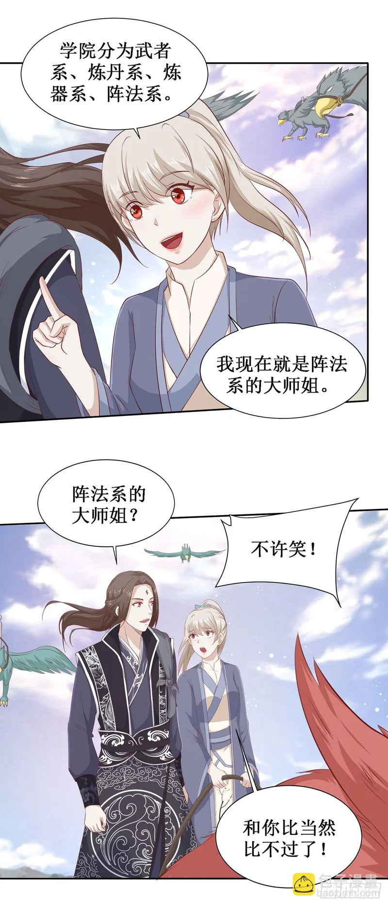 第63话 第7页