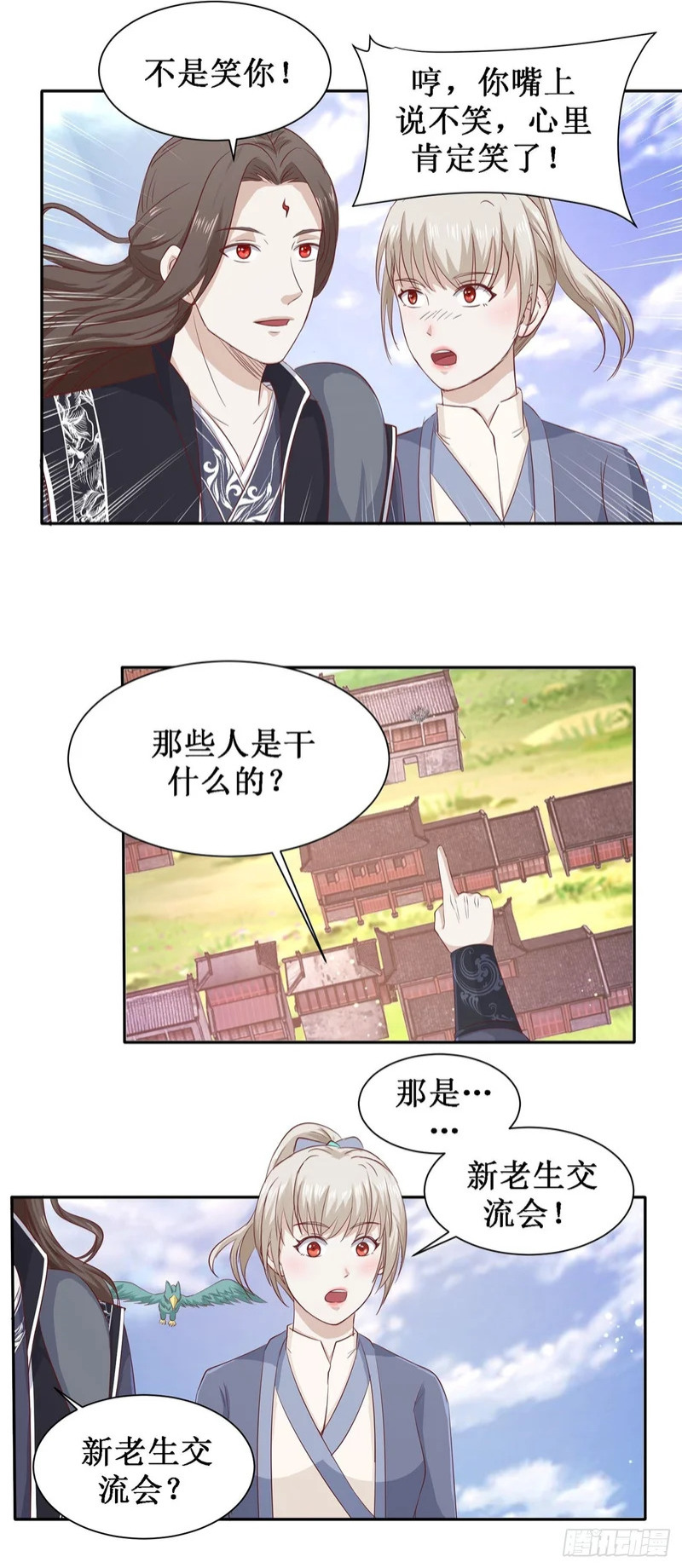 第63话 第8页