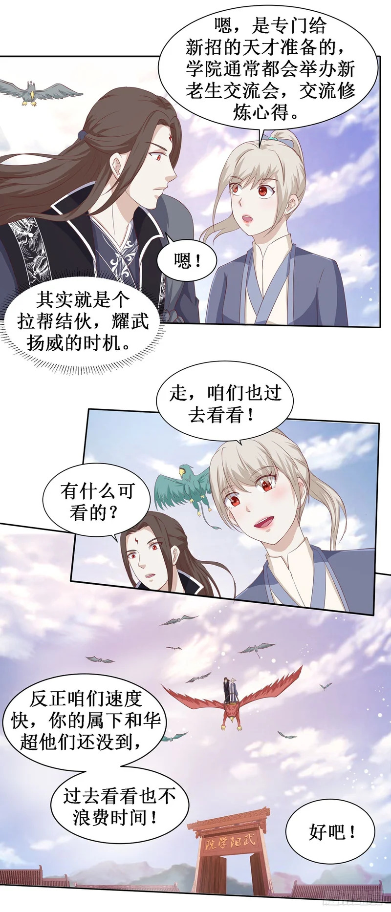 第63话 第9页