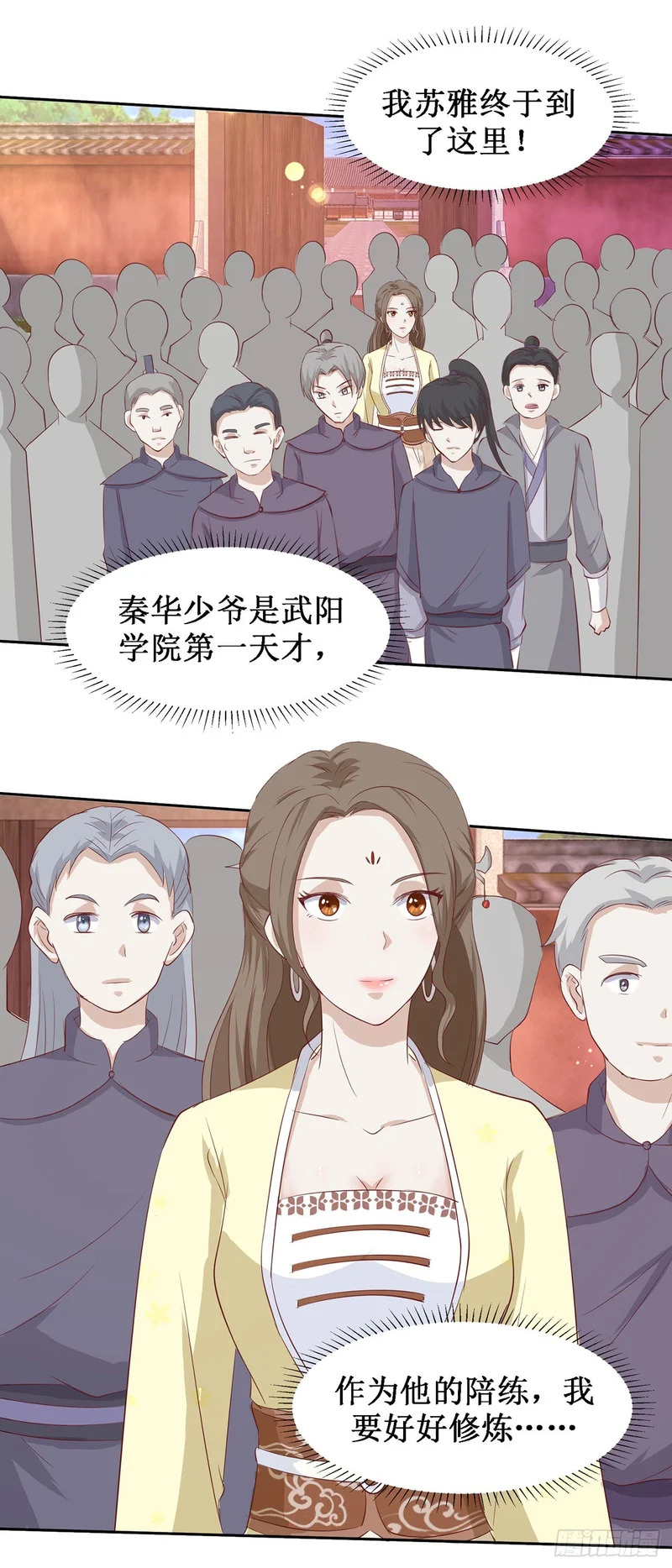 第63话 第10页