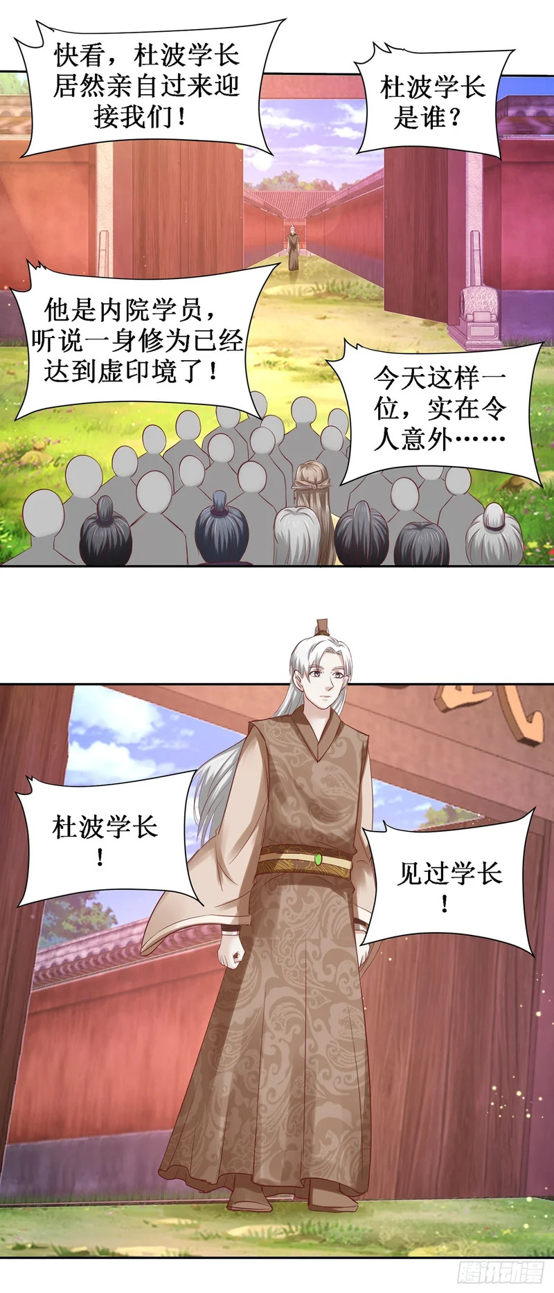 第63话 第11页