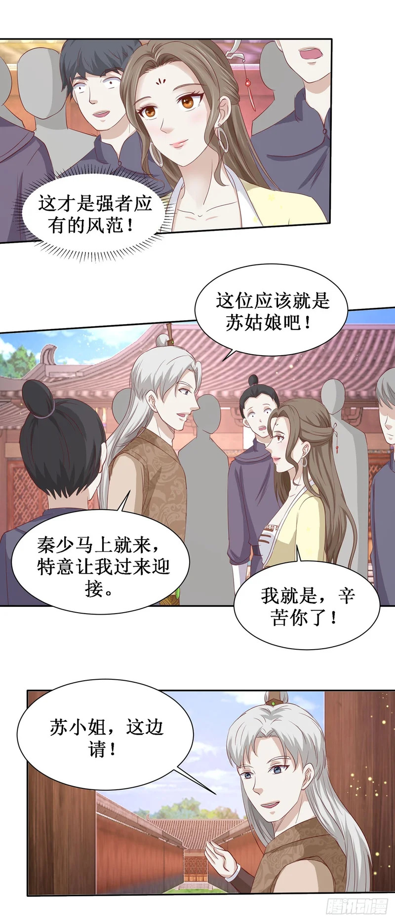 第63话 第12页