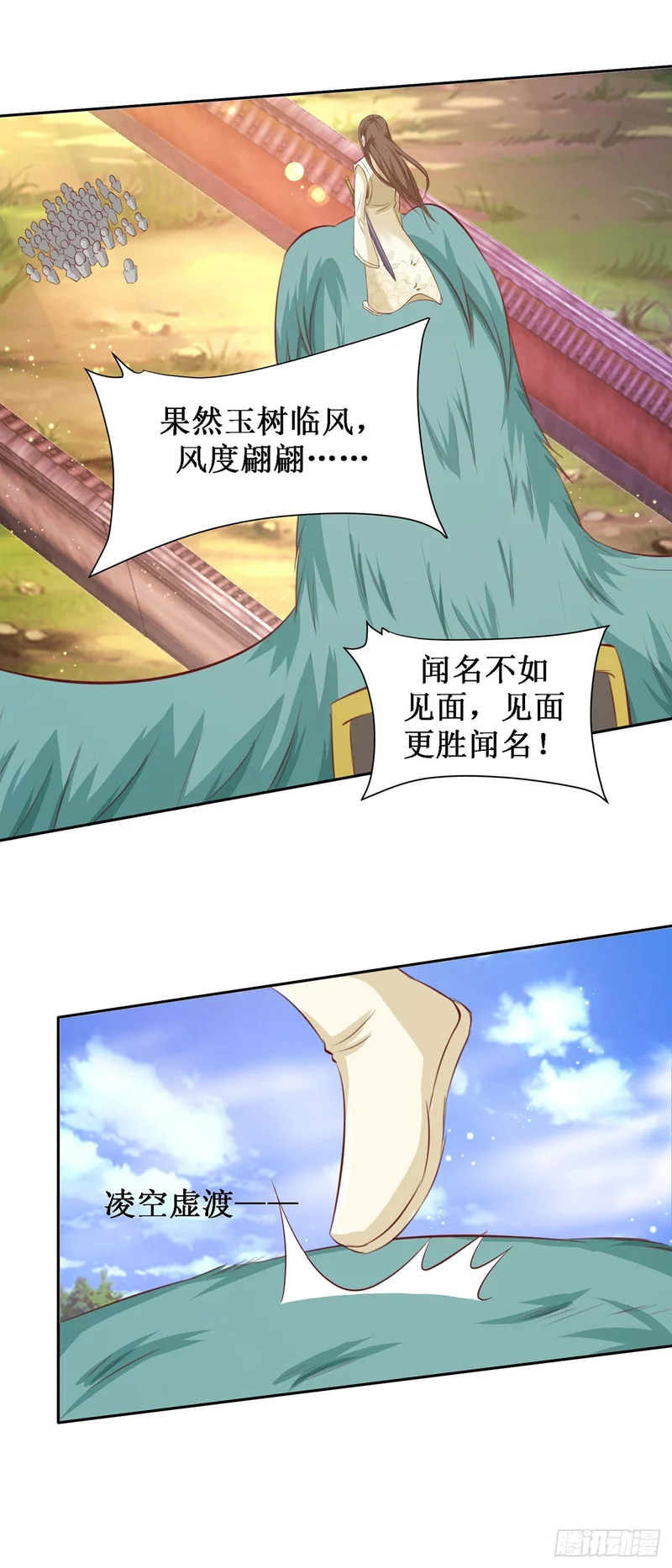 第63话 第14页